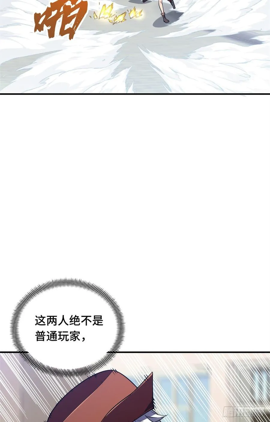 第228话 这样才放心 第12页