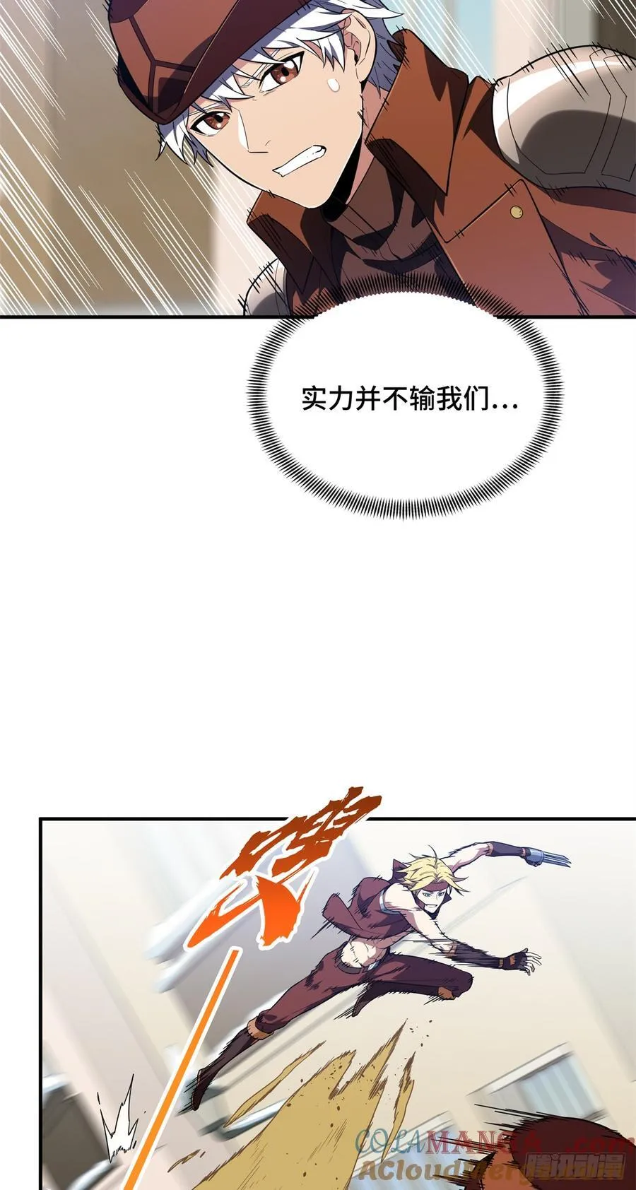 第228话 这样才放心 第13页
