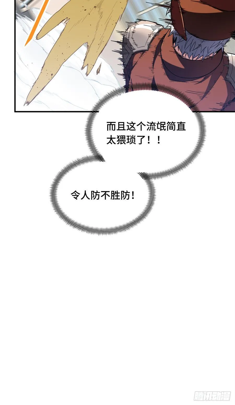 第228话 这样才放心 第14页