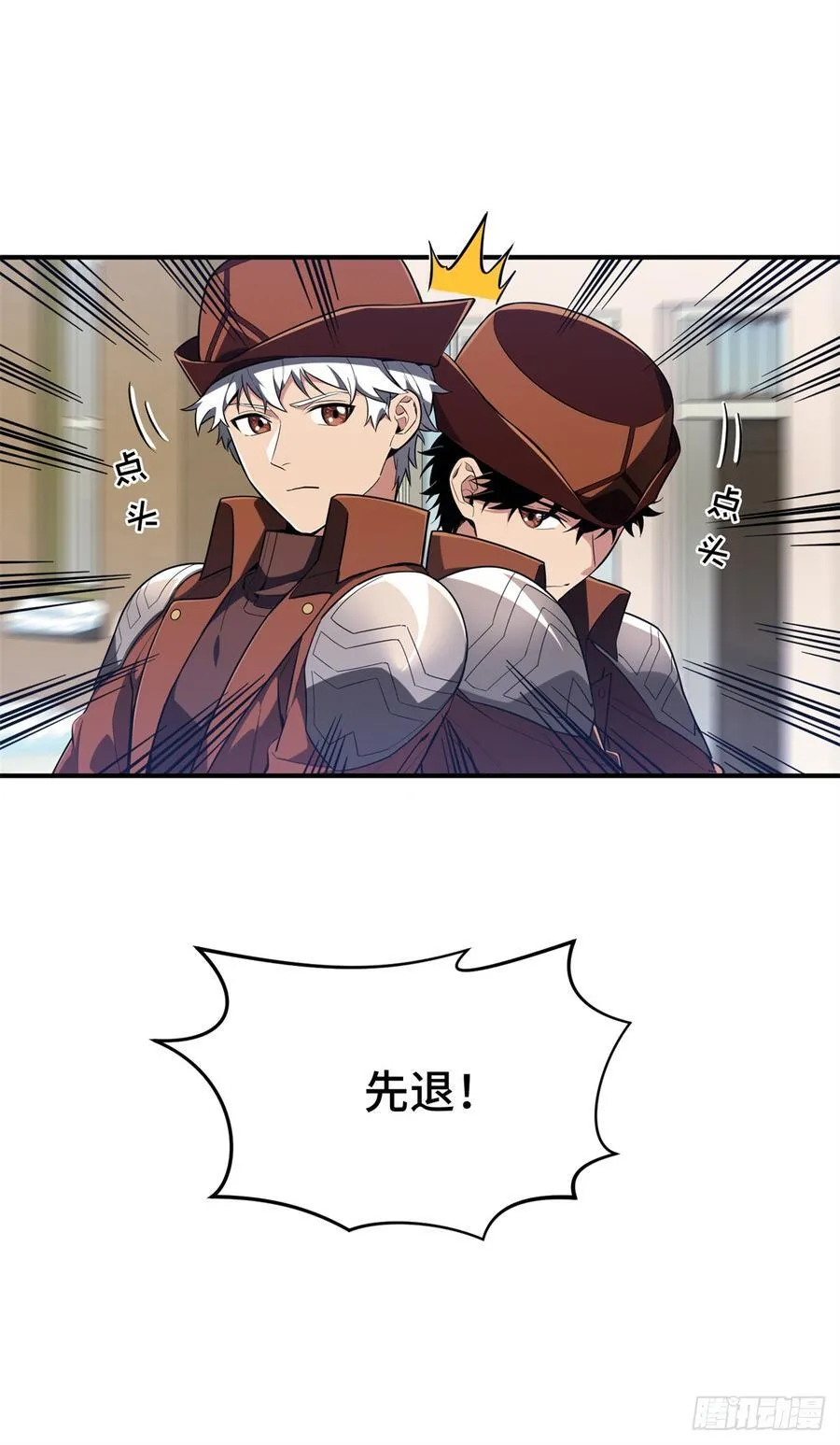 第228话 这样才放心 第15页