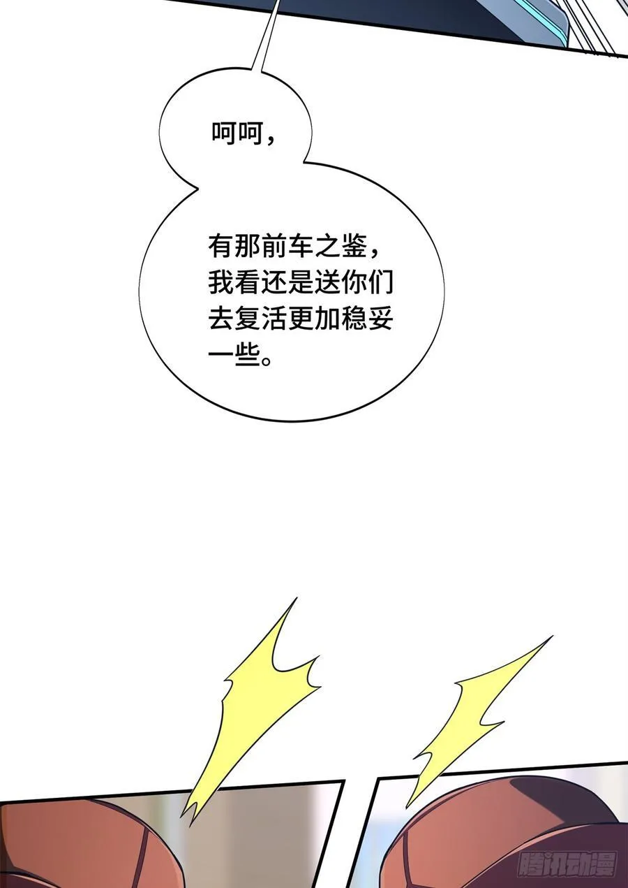第228话 这样才放心 第17页