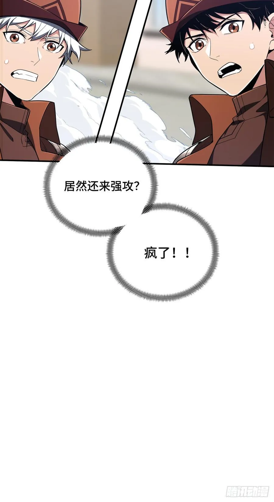 第228话 这样才放心 第18页