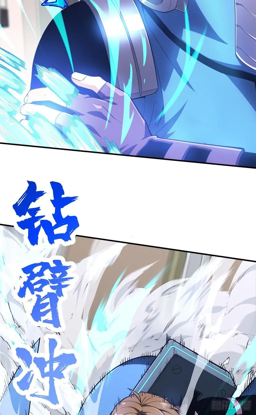 第228话 这样才放心 第20页
