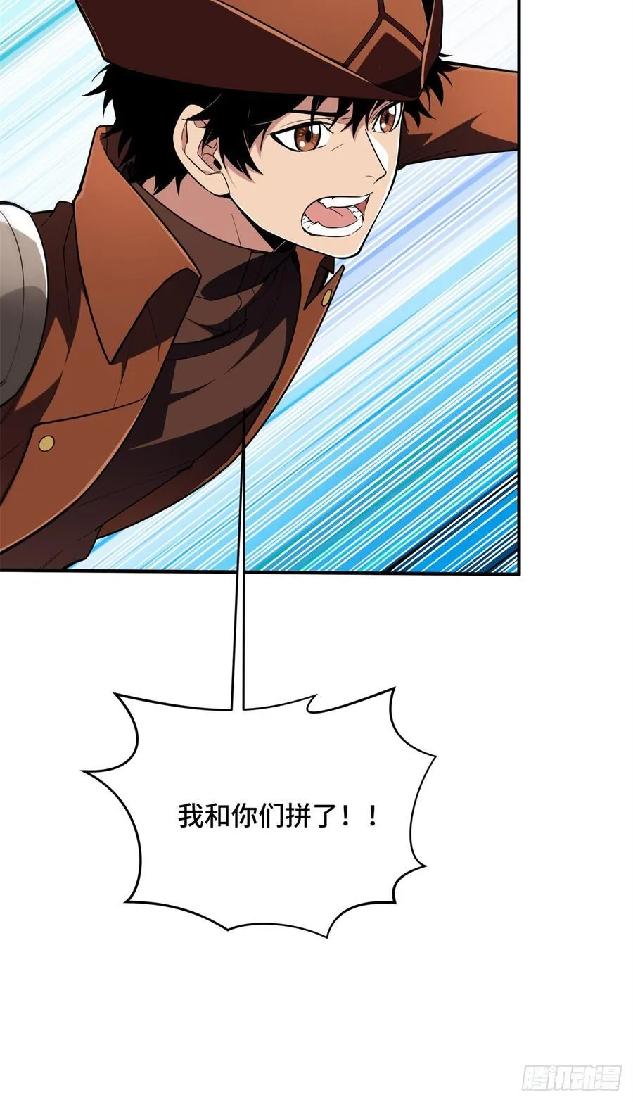 第228话 这样才放心 第27页