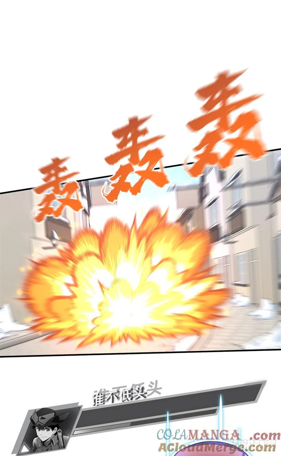 第228话 这样才放心 第28页
