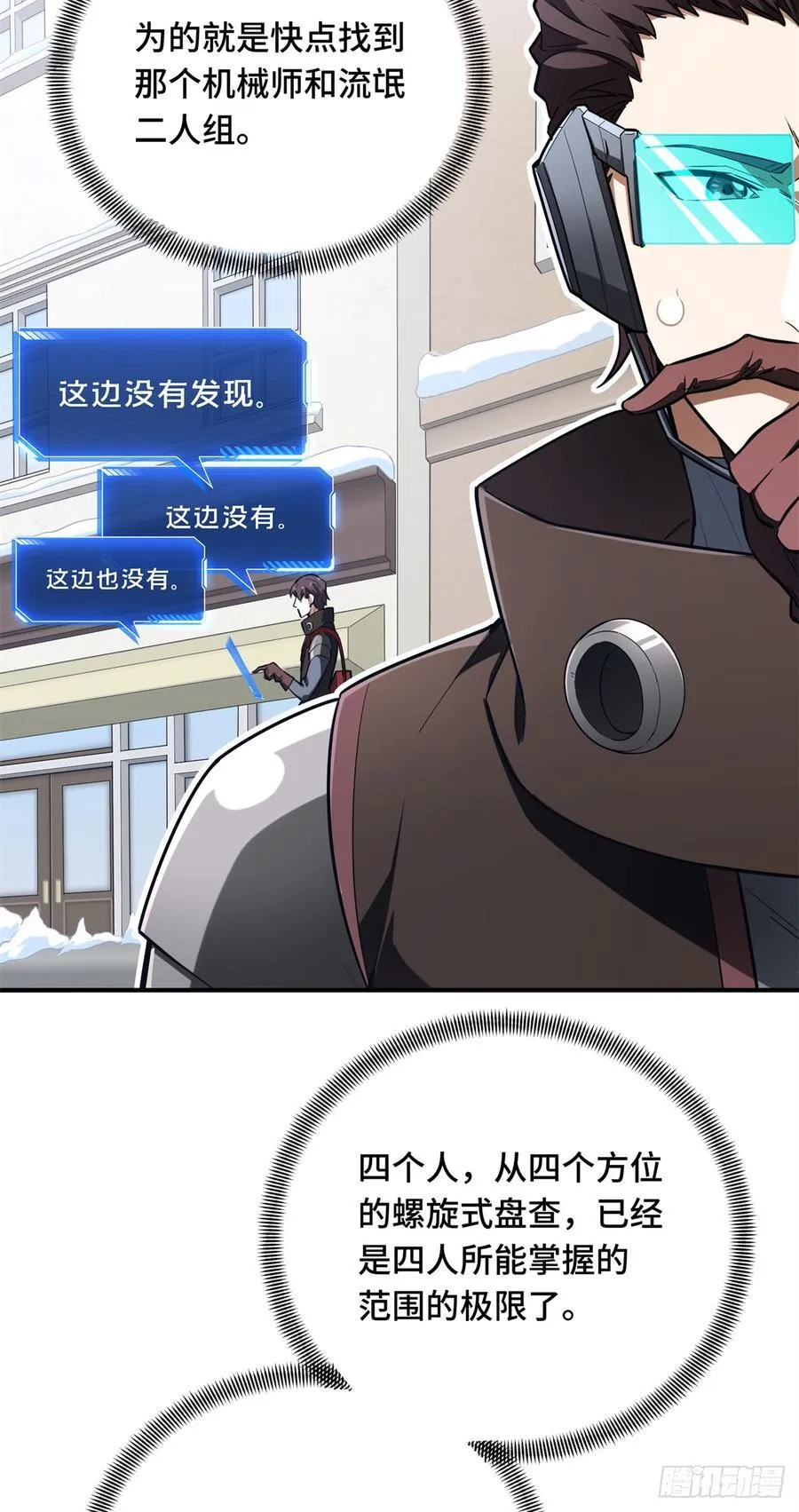 第228话 这样才放心 第33页