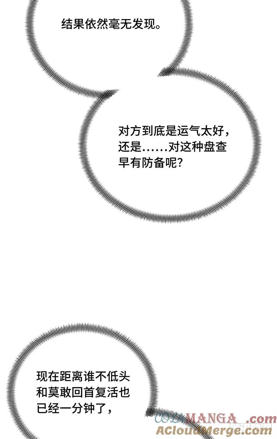 第228话 这样才放心 第34页