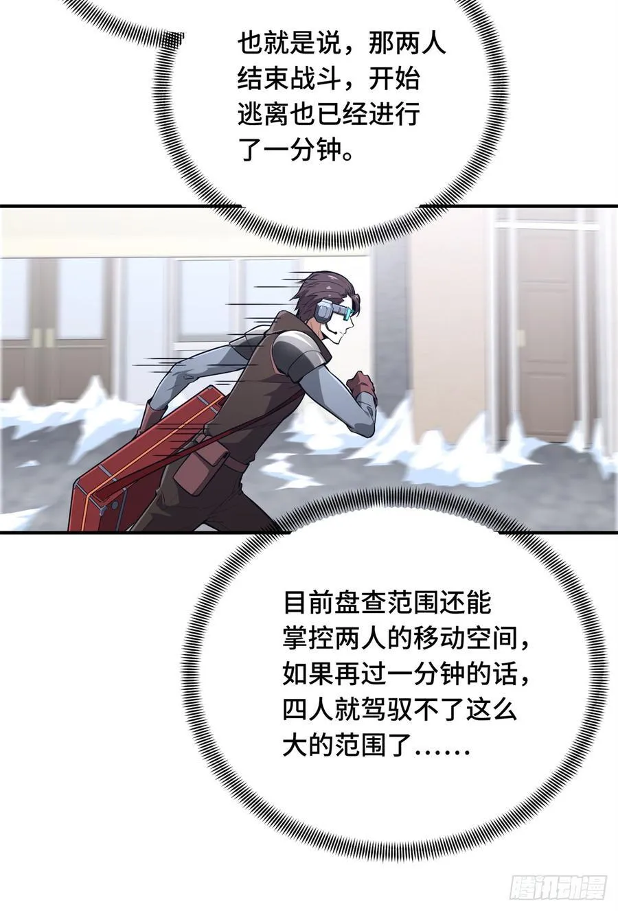 第228话 这样才放心 第35页