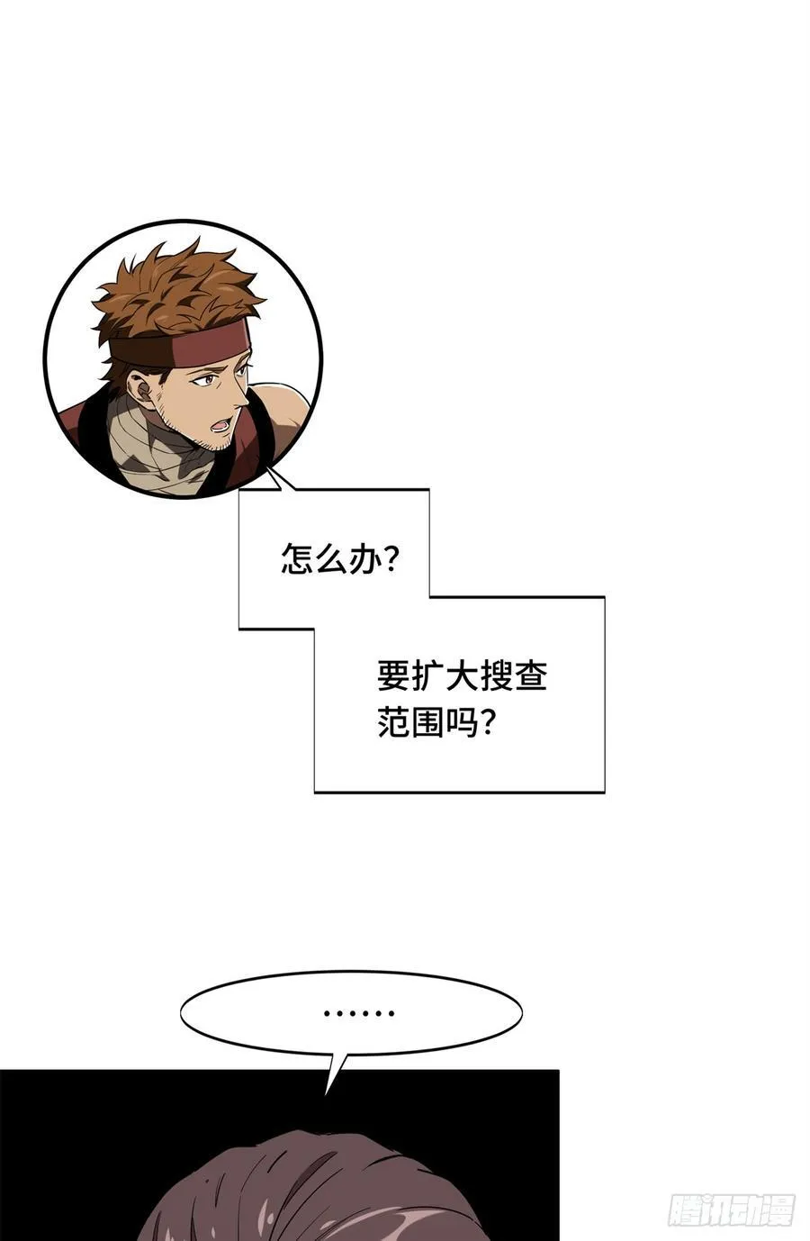 第228话 这样才放心 第36页