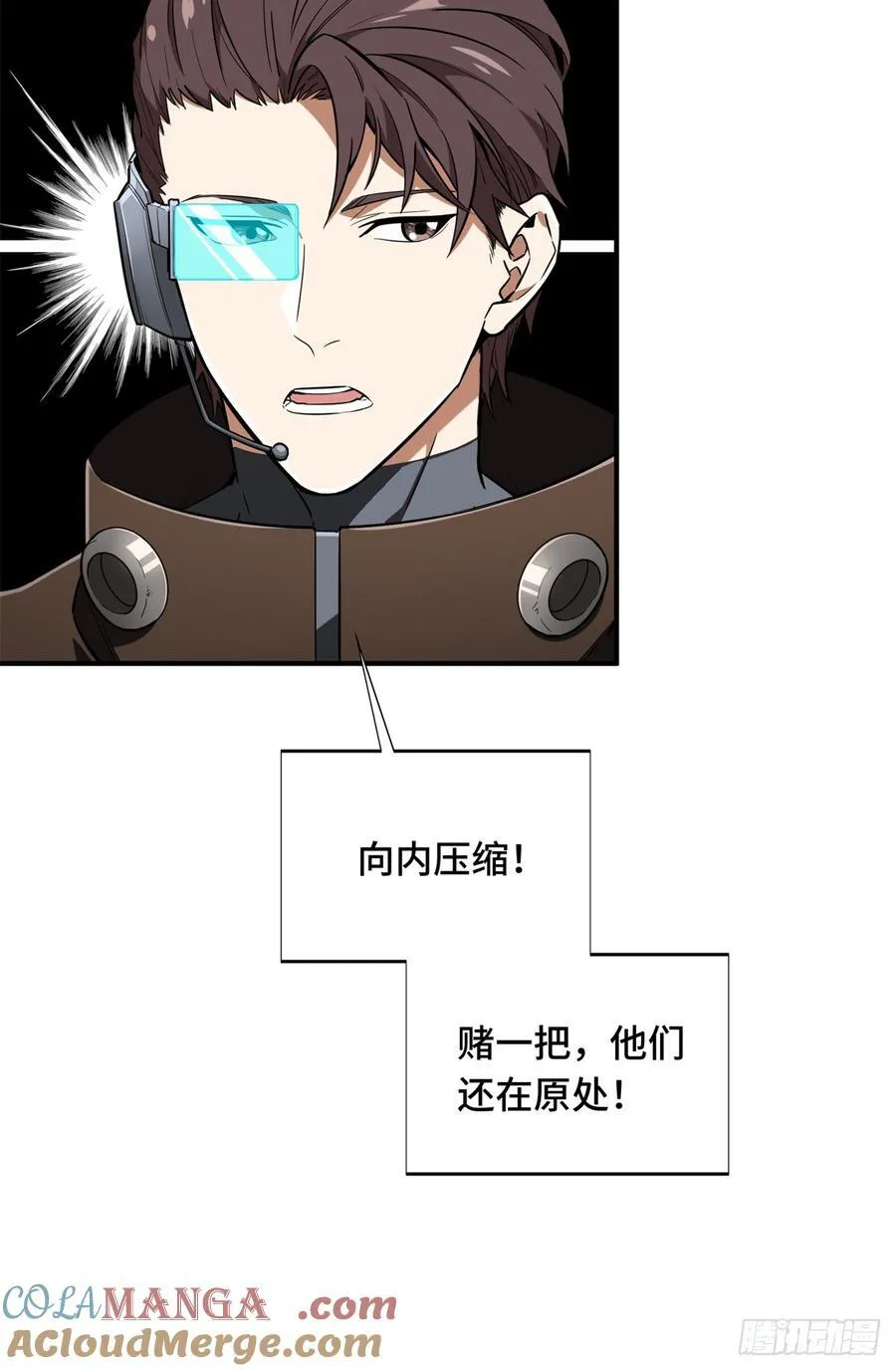 第228话 这样才放心 第37页