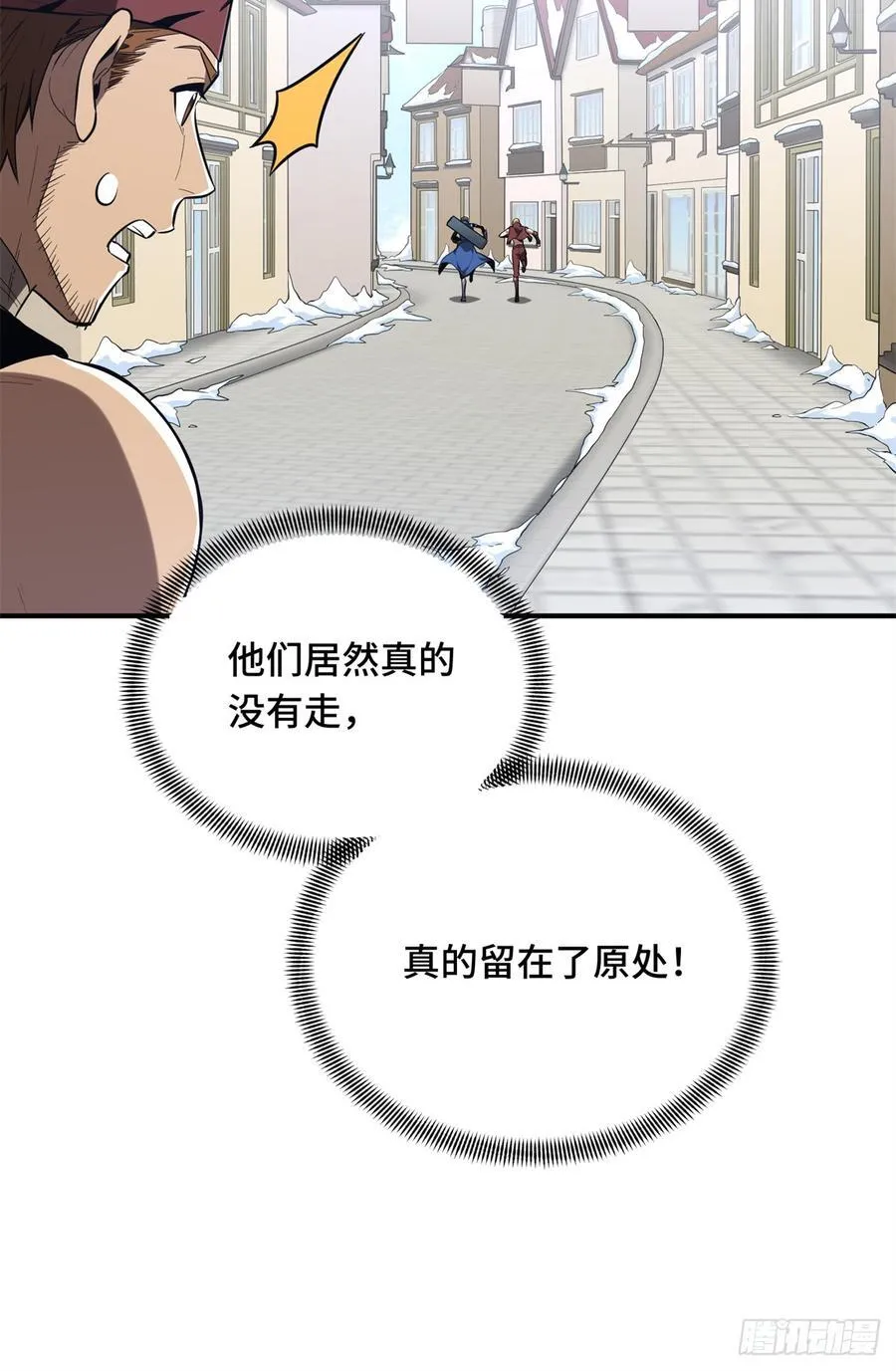 第228话 这样才放心 第39页