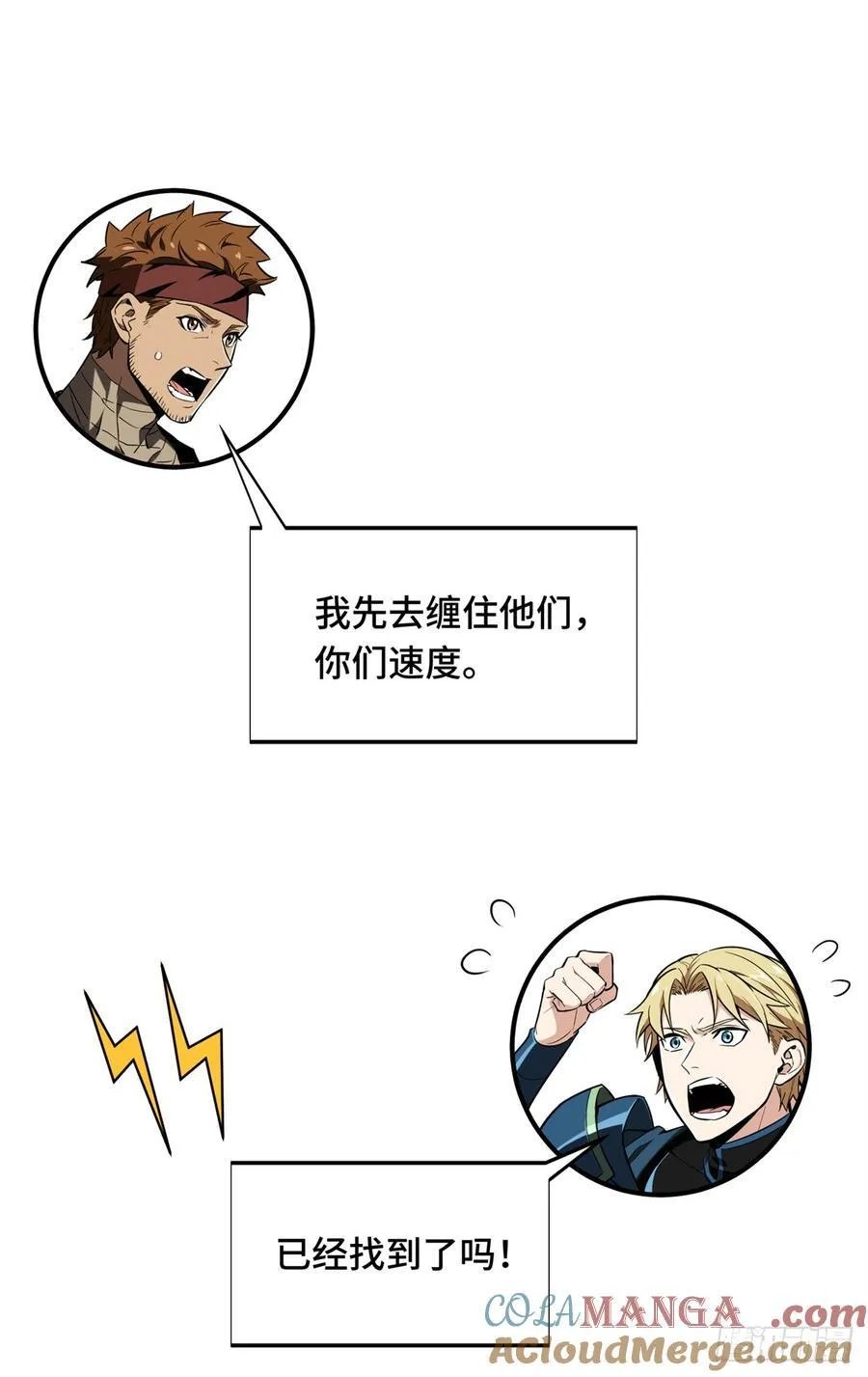 第228话 这样才放心 第40页