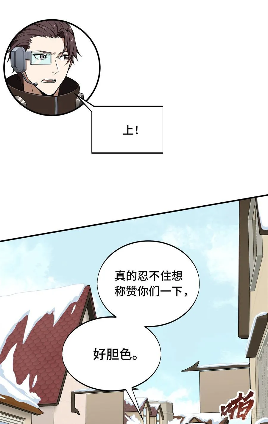 第228话 这样才放心 第41页