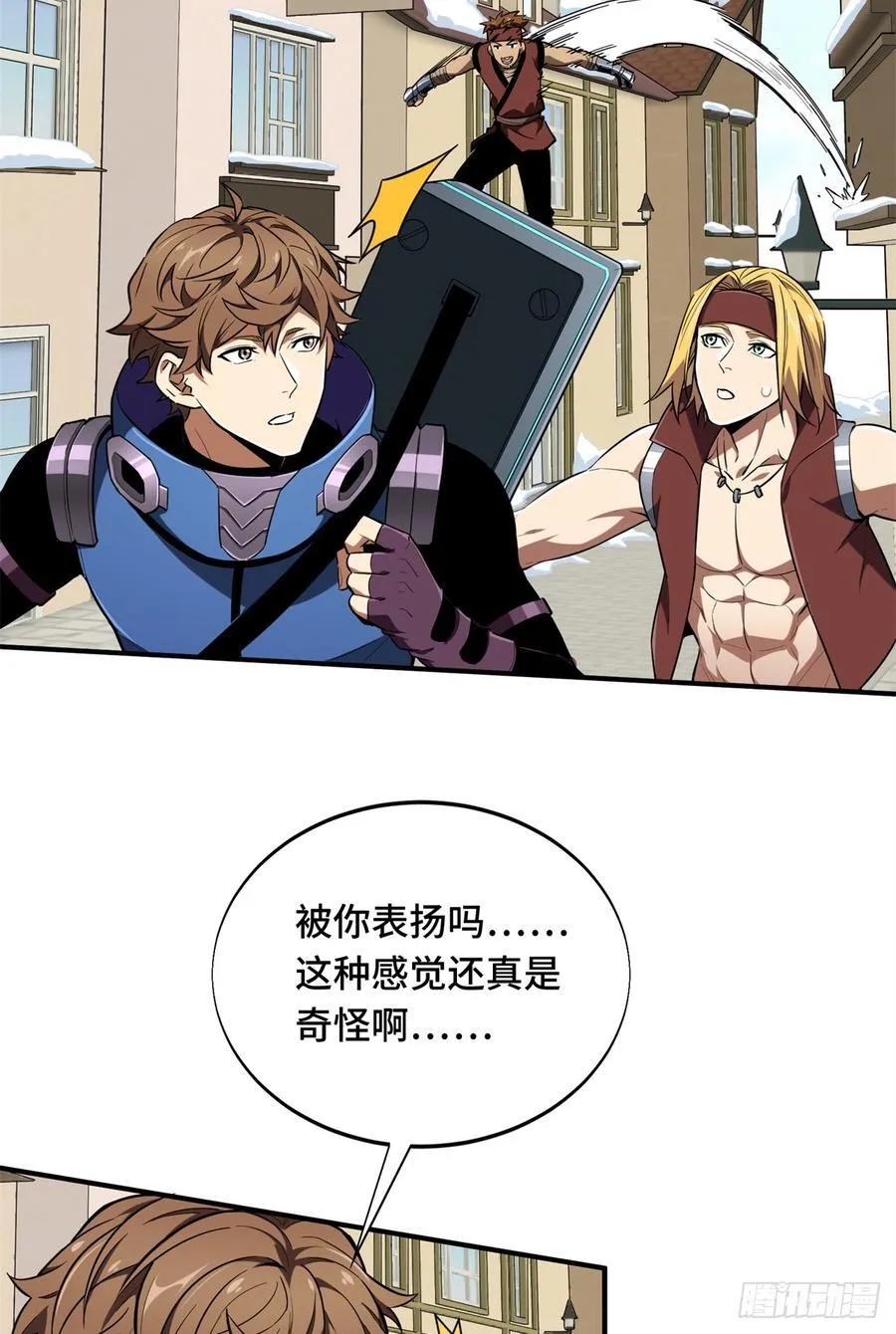 第228话 这样才放心 第42页
