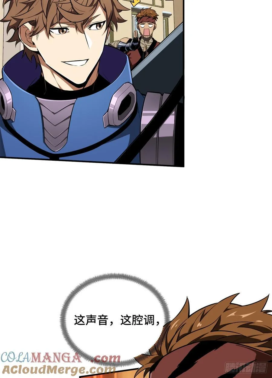第228话 这样才放心 第43页