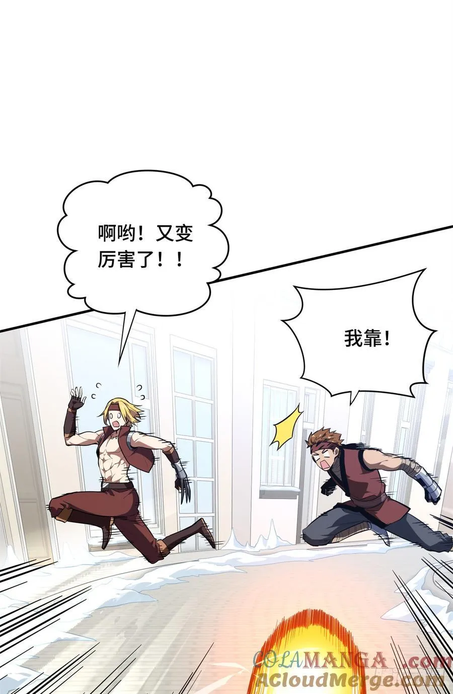 第228话 这样才放心 第46页