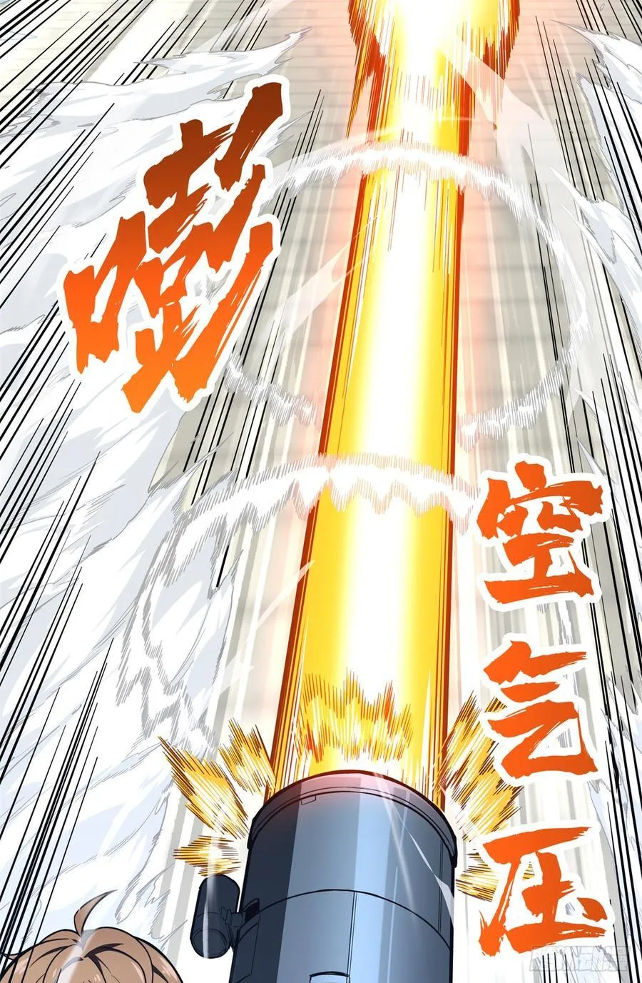 第228话 这样才放心 第47页