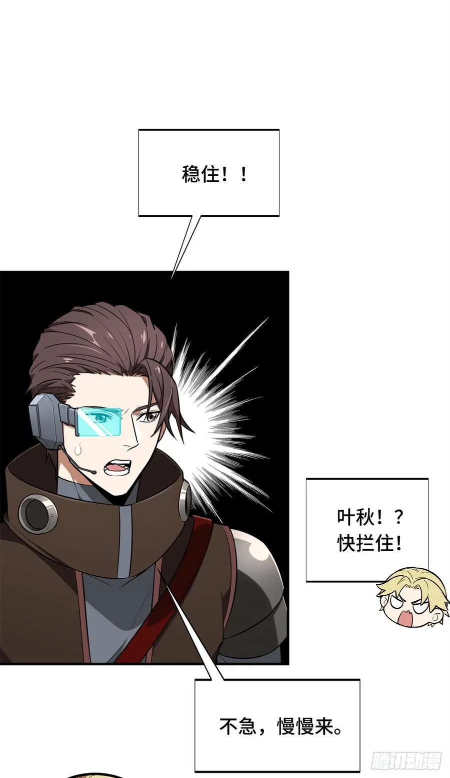 第228话 这样才放心 第51页