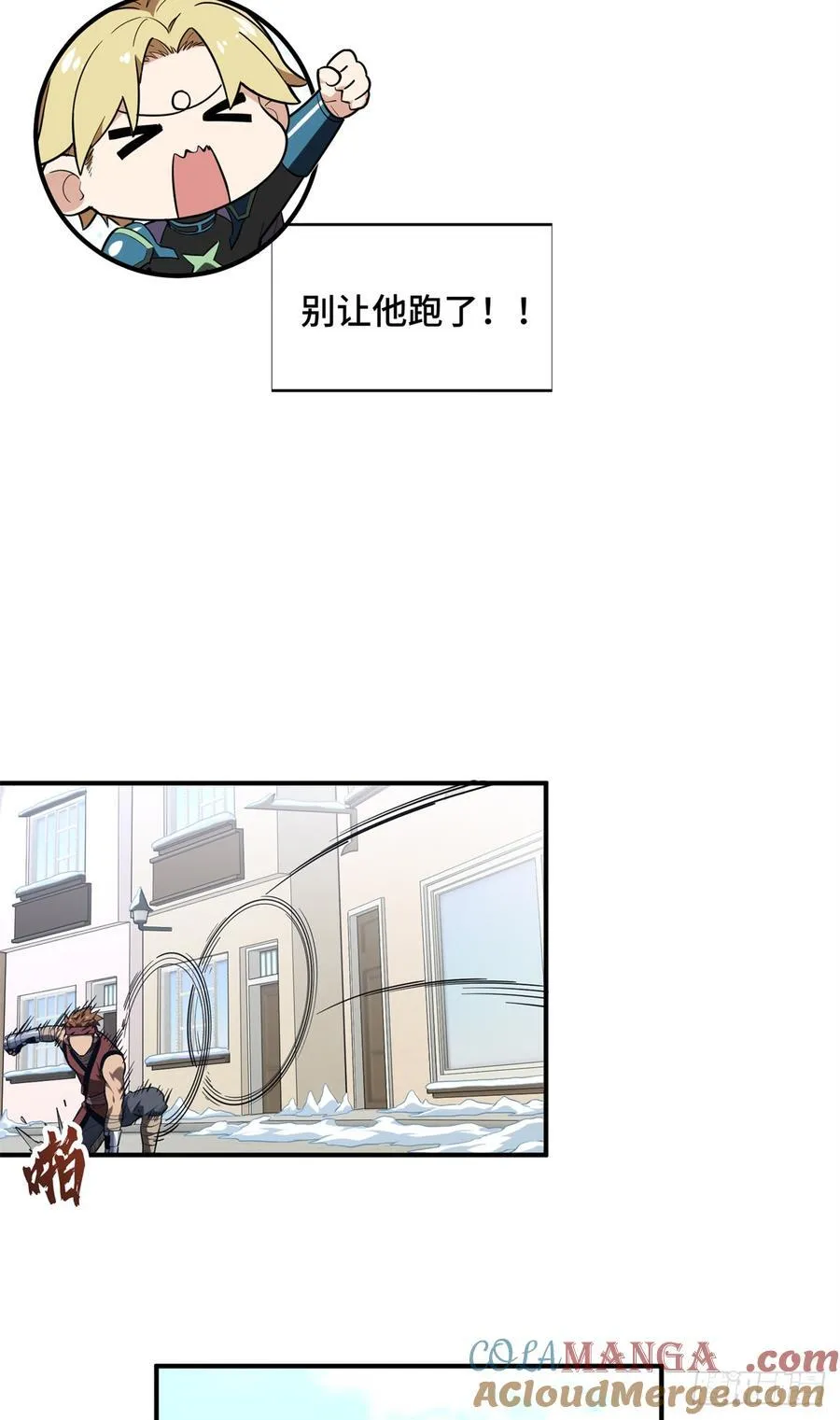 第228话 这样才放心 第52页