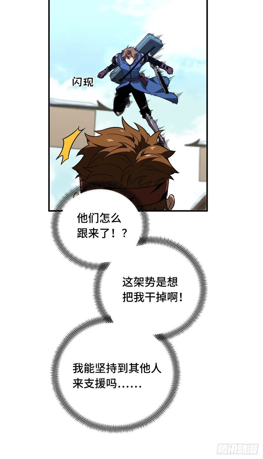 第228话 这样才放心 第53页
