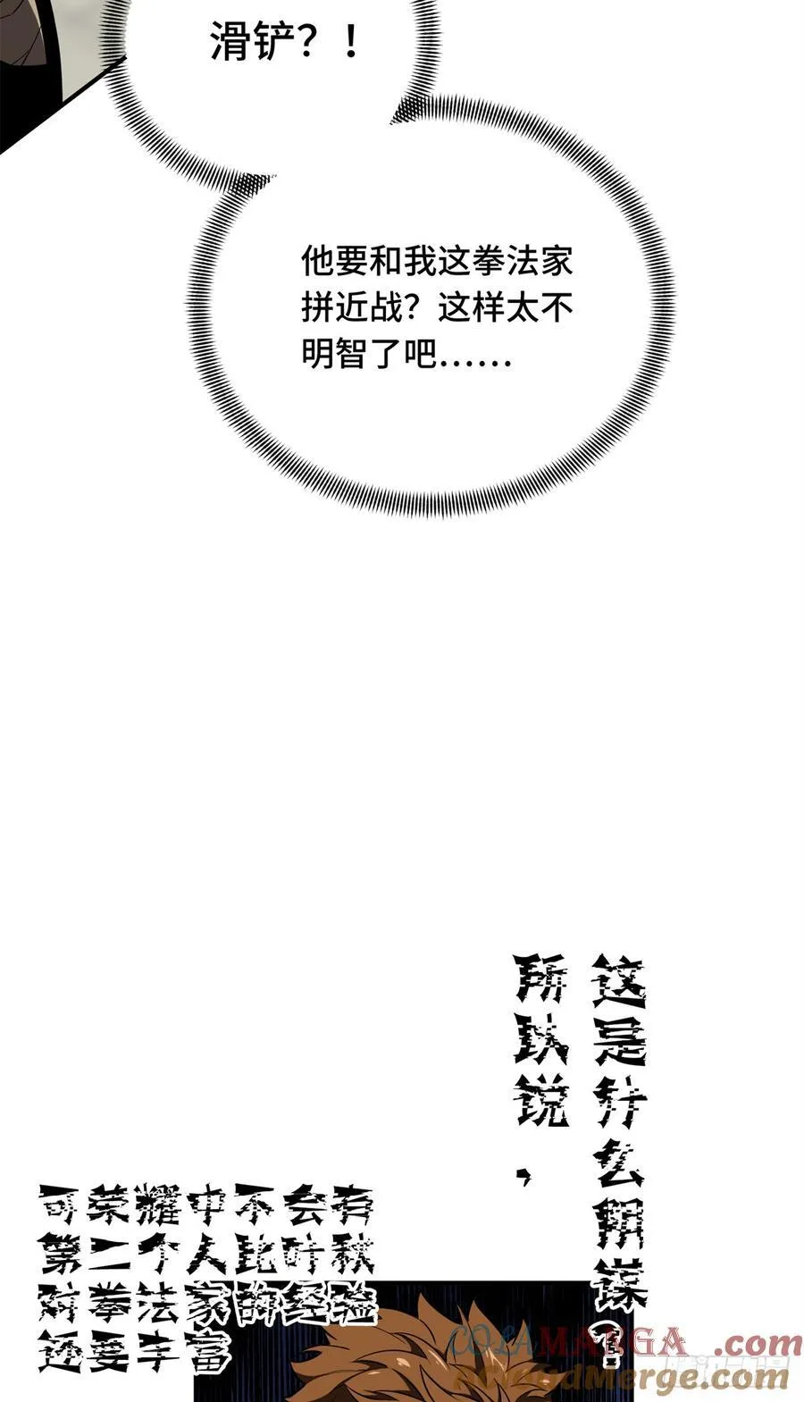 第228话 这样才放心 第55页
