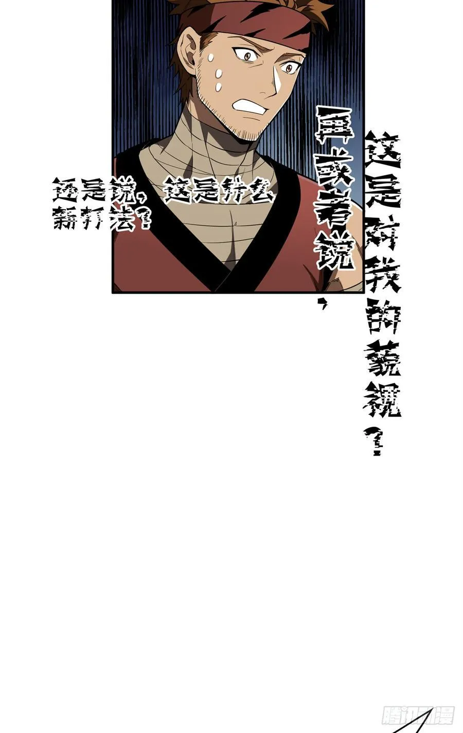 第228话 这样才放心 第56页