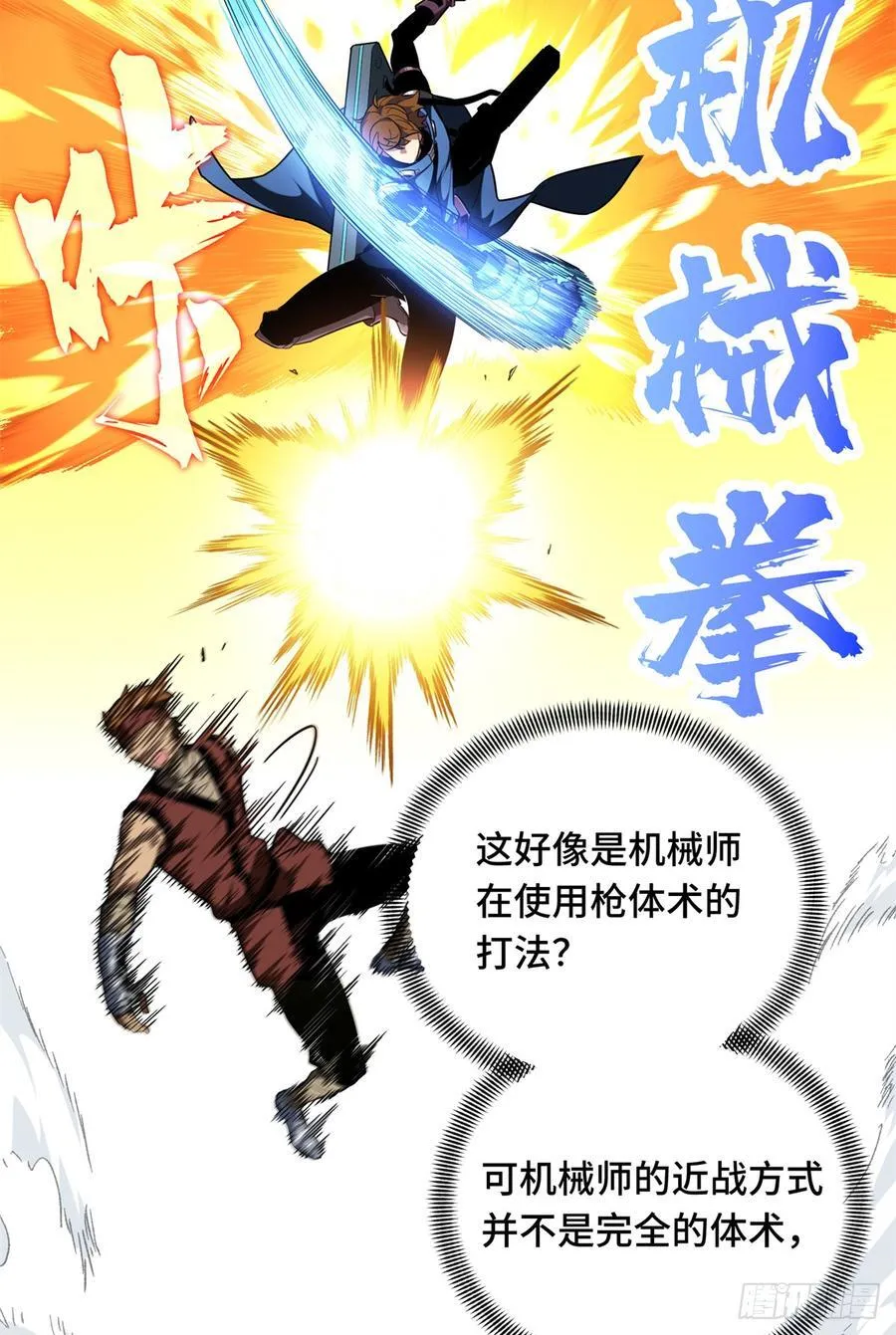 第228话 这样才放心 第60页