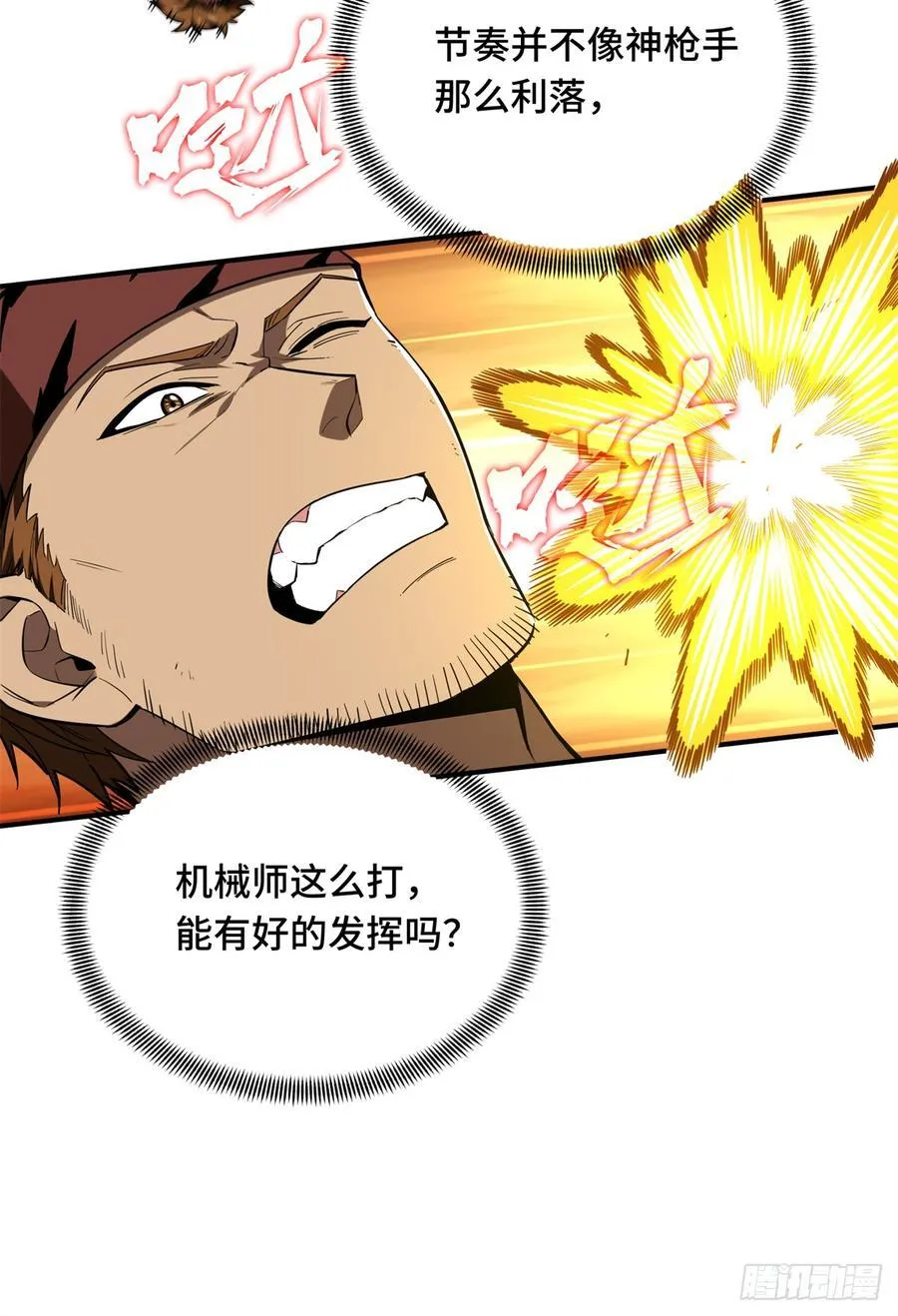 第228话 这样才放心 第62页