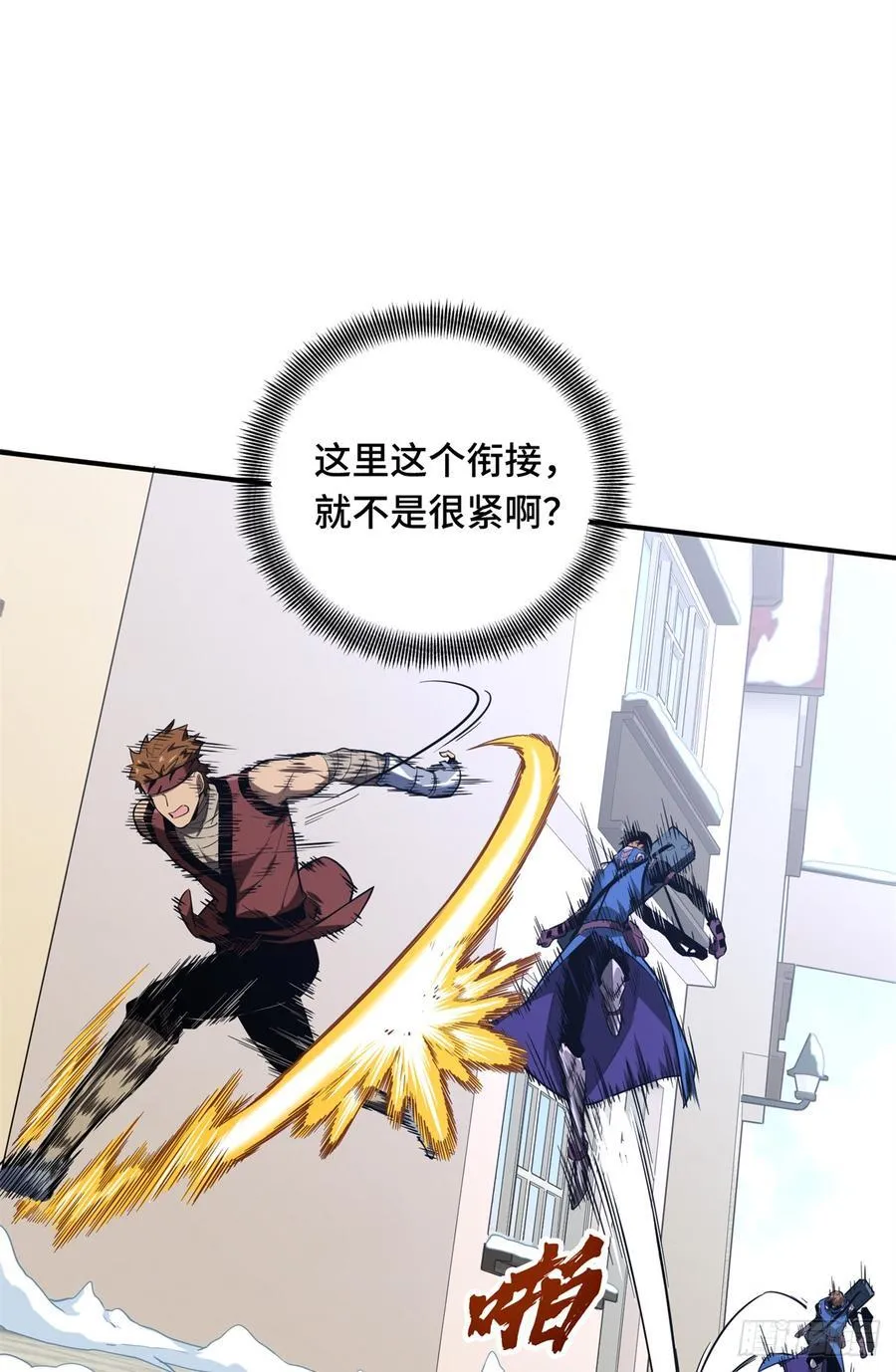 第228话 这样才放心 第63页