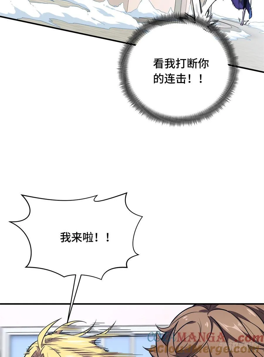 第228话 这样才放心 第64页