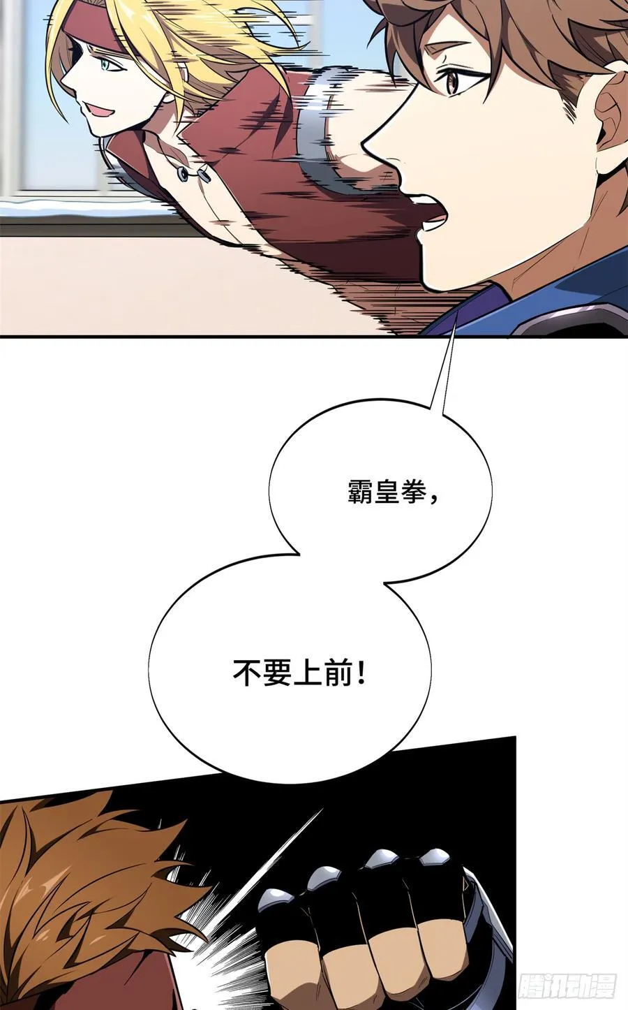 第228话 这样才放心 第65页