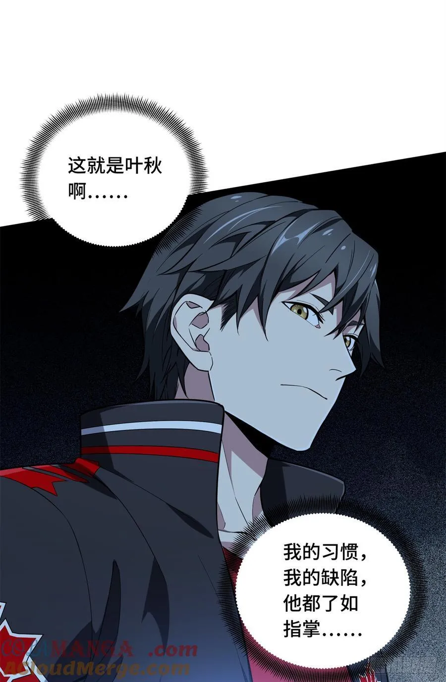 第228话 这样才放心 第67页