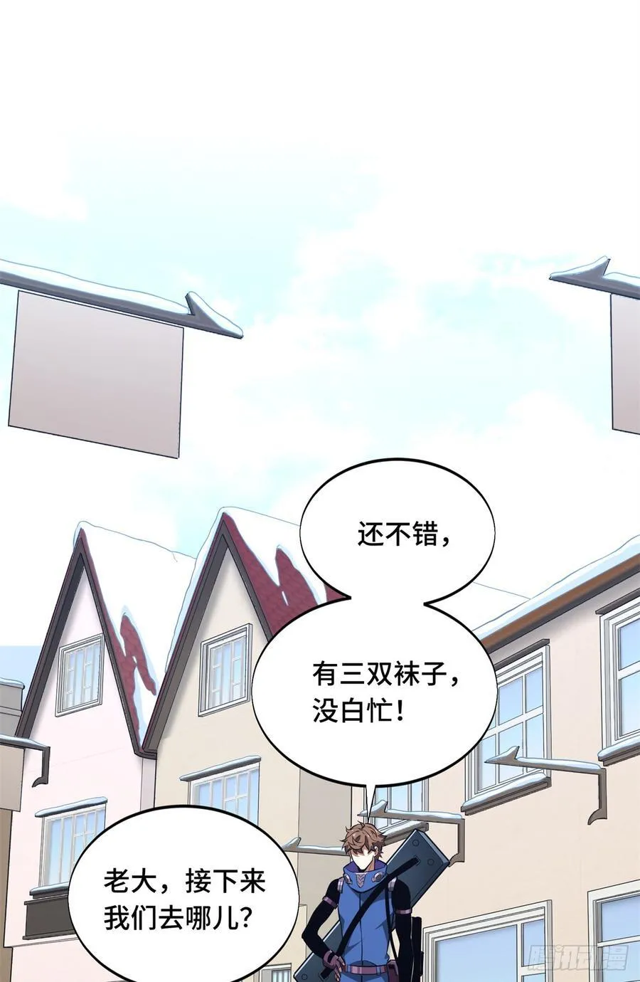 第228话 这样才放心 第71页