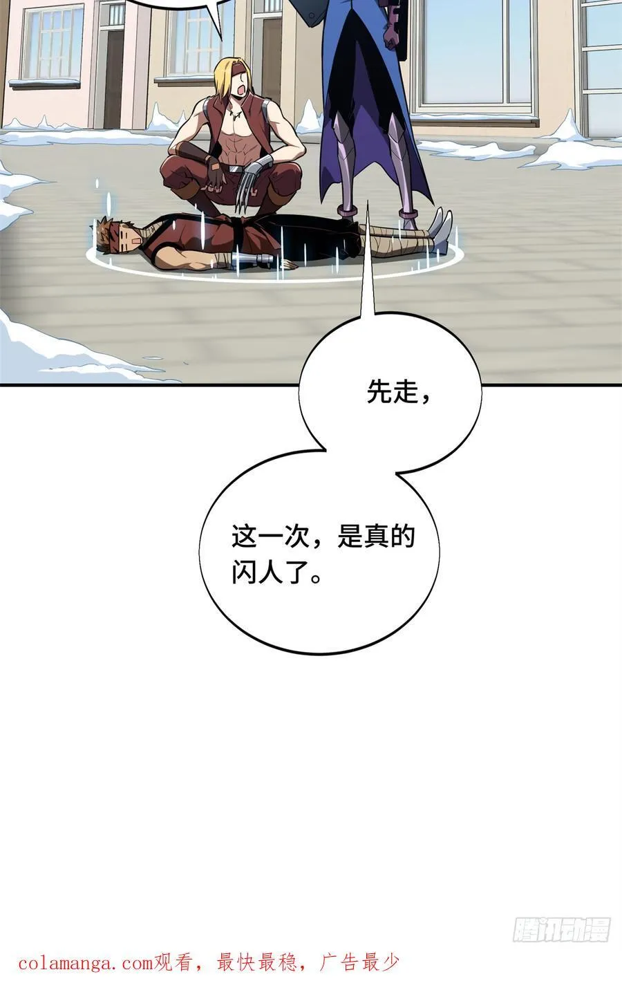 第228话 这样才放心 第72页