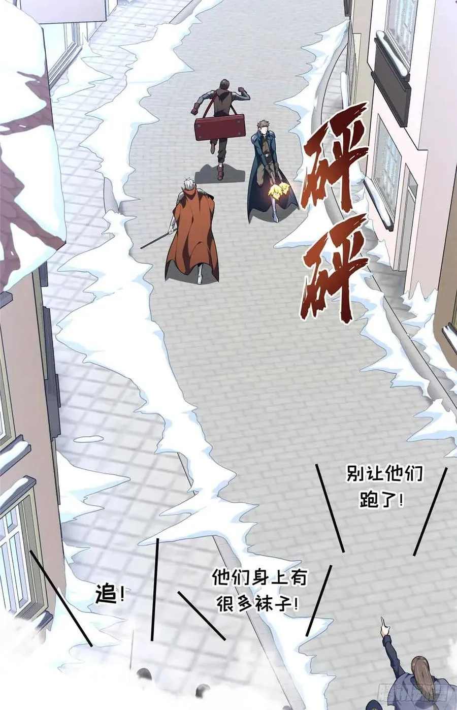 第229话 半路杀出 第2页
