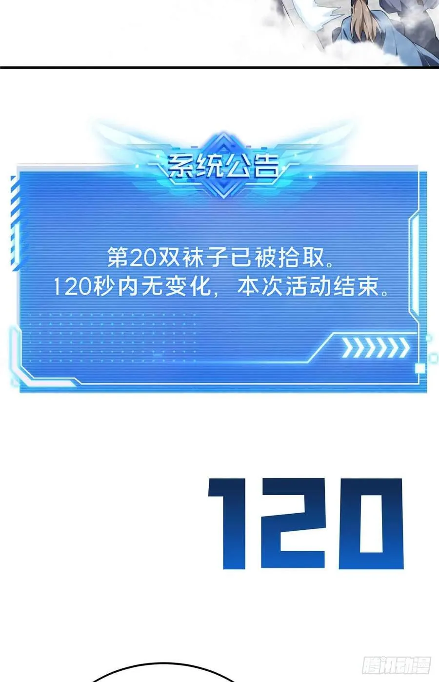 第229话 半路杀出 第3页
