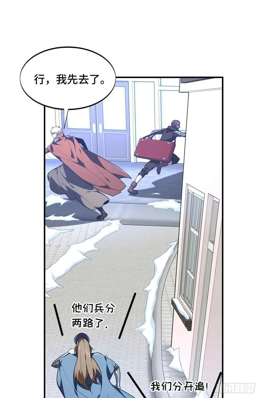 第229话 半路杀出 第8页