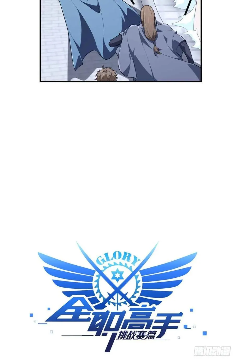 第229话 半路杀出 第9页