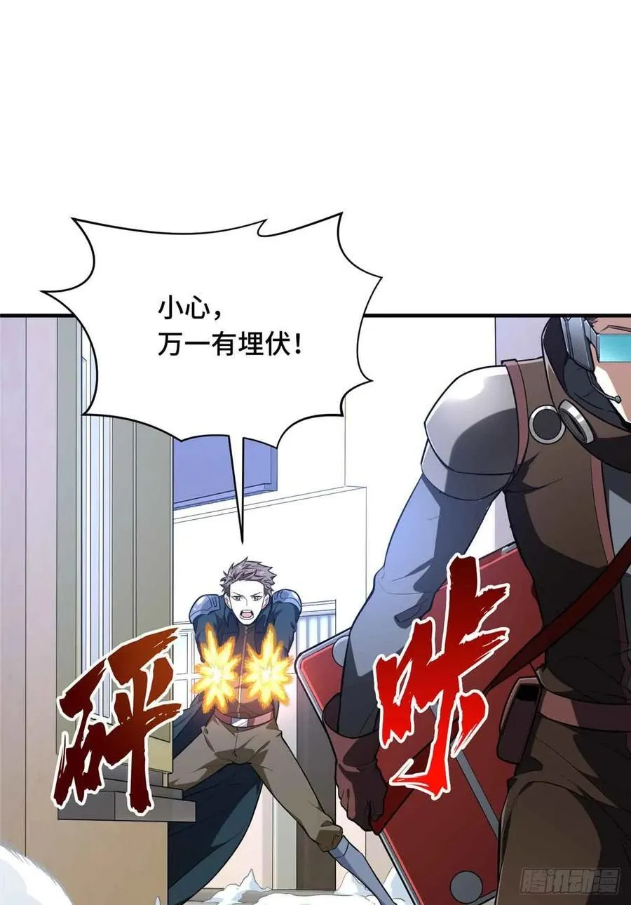 第229话 半路杀出 第12页