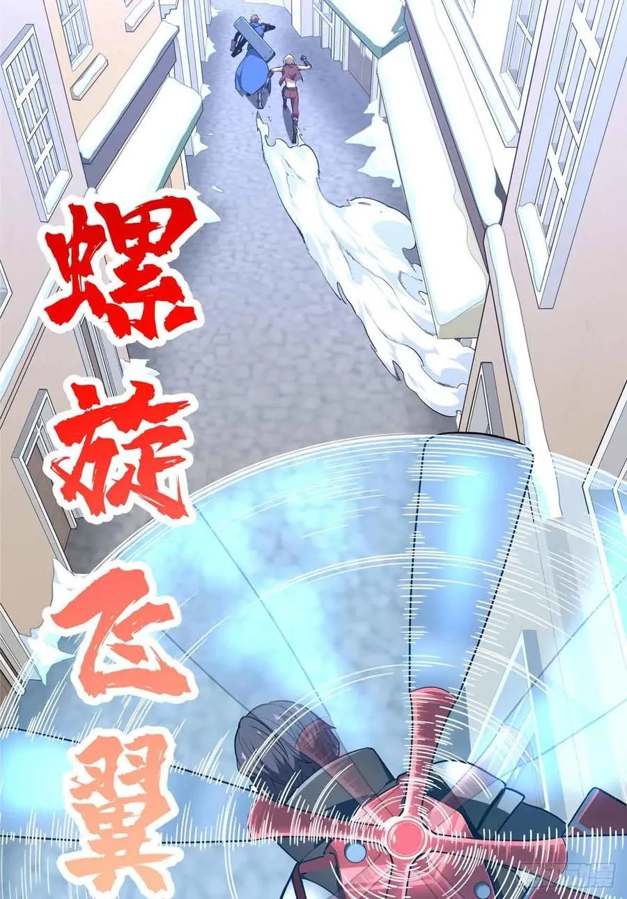 第229话 半路杀出 第14页