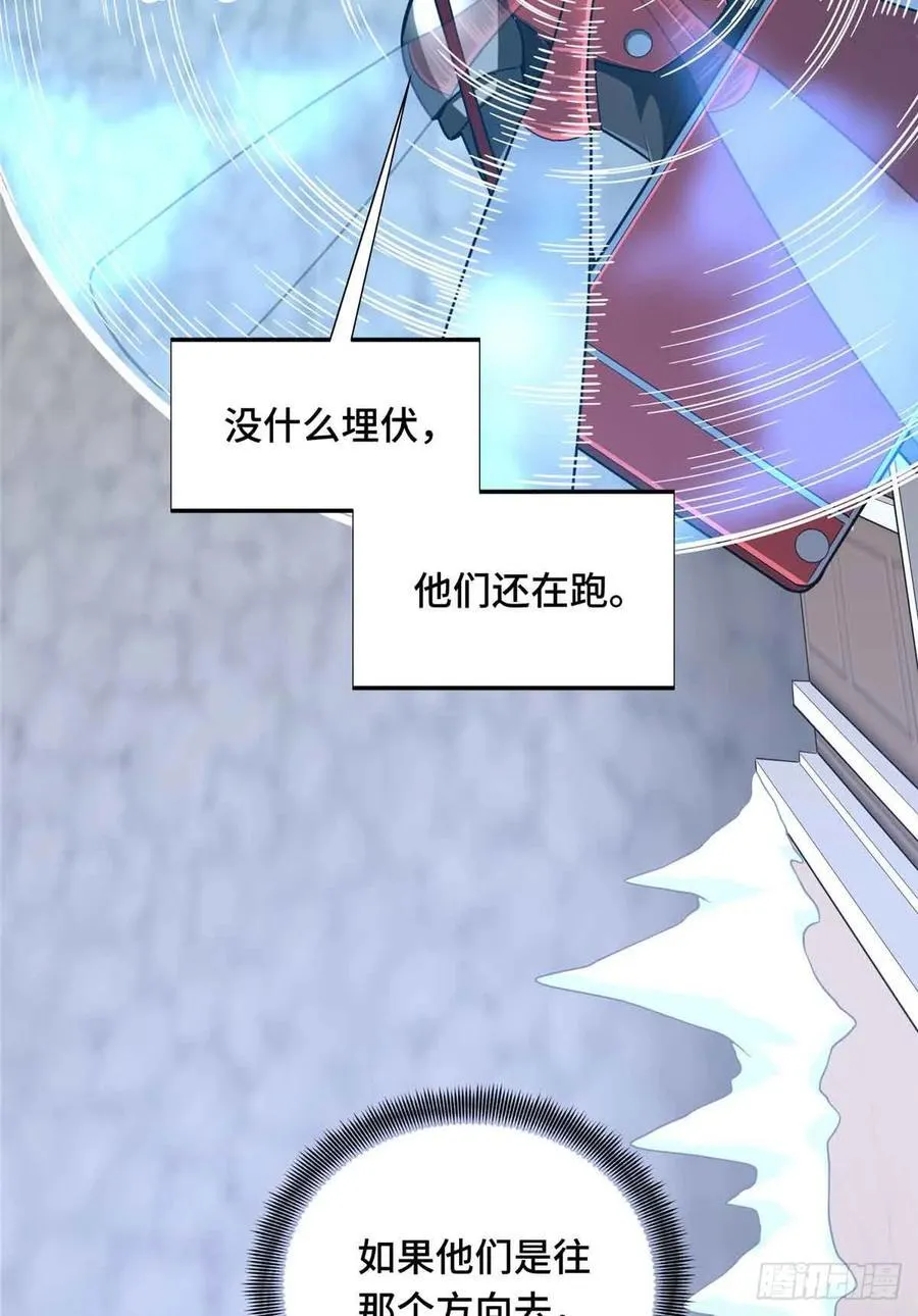 第229话 半路杀出 第15页