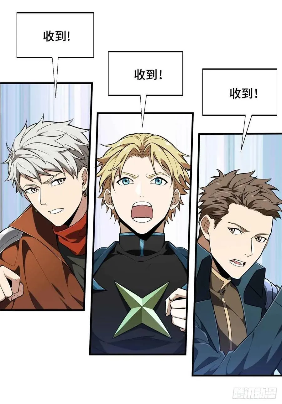 第229话 半路杀出 第17页