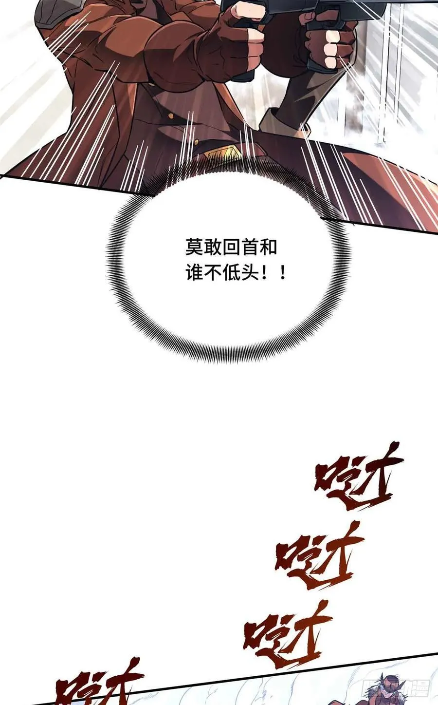 第229话 半路杀出 第21页