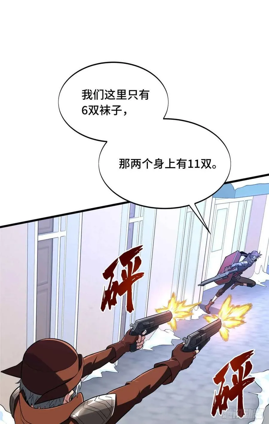 第229话 半路杀出 第24页