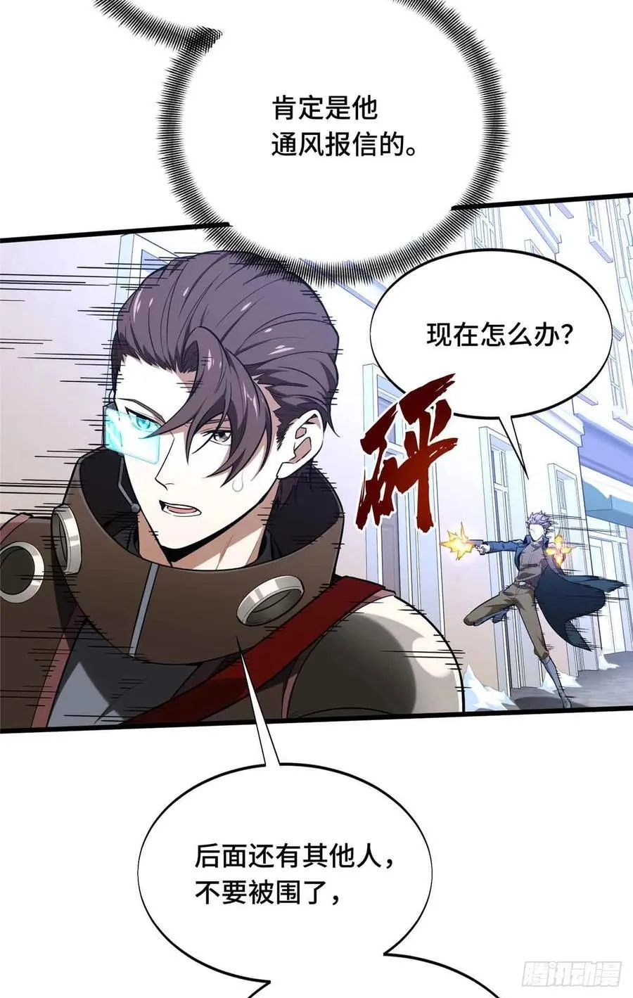 第229话 半路杀出 第26页