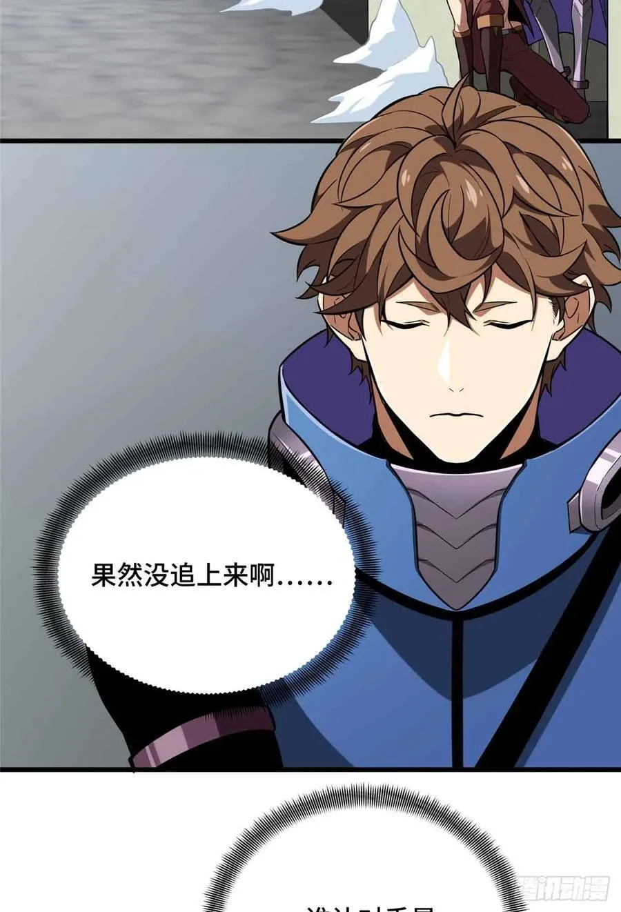 第229话 半路杀出 第30页