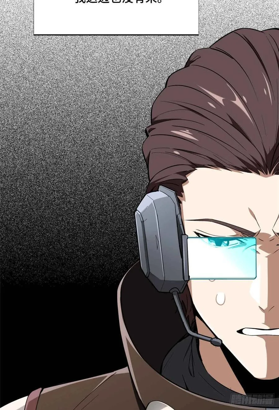 第229话 半路杀出 第33页