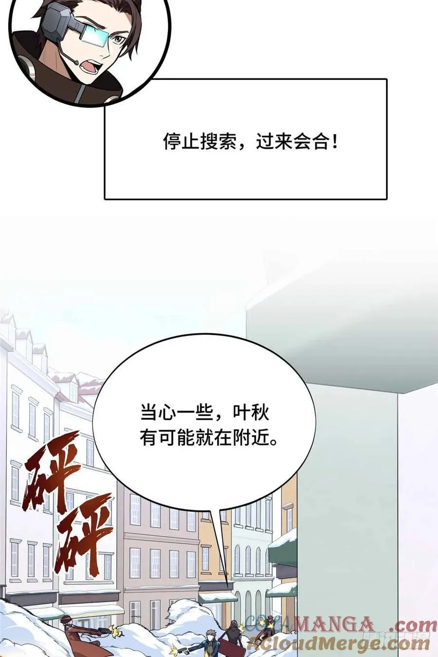 第229话 半路杀出 第37页