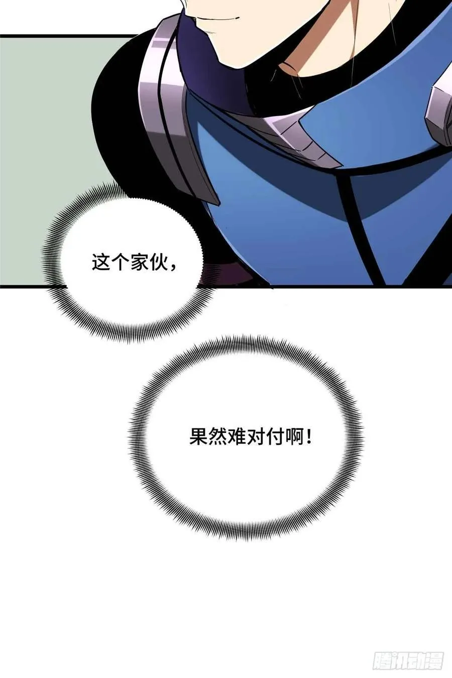第229话 半路杀出 第39页