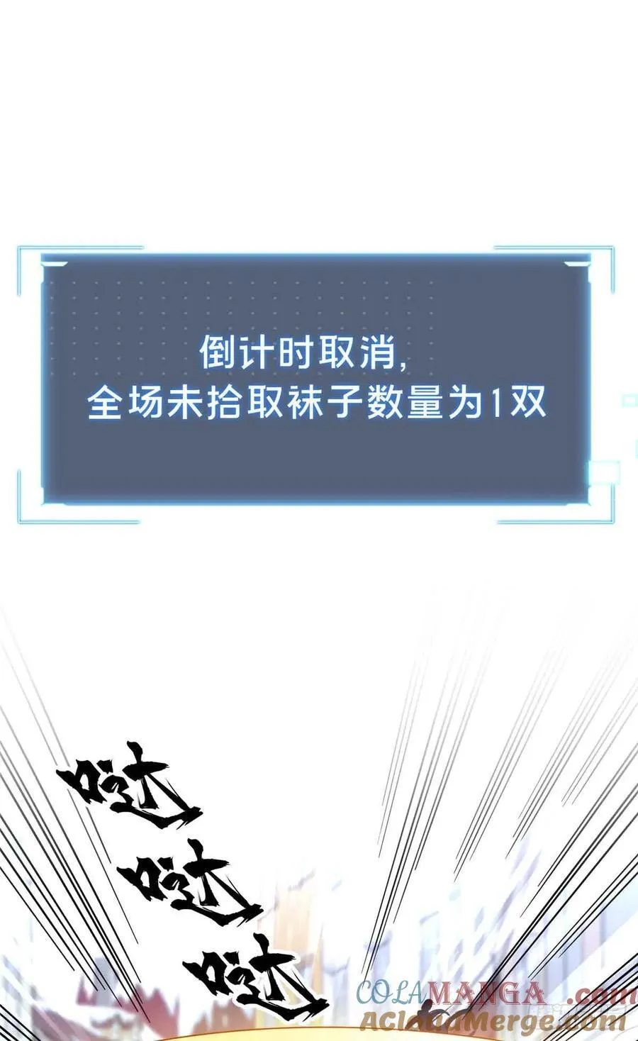 第229话 半路杀出 第40页